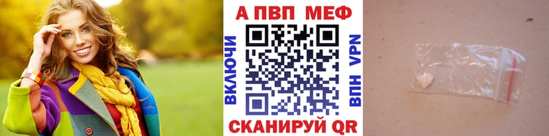 купить закладку  Шали  APVP крисы CK 