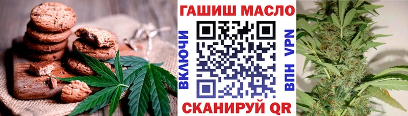 купить  цена  Шали  Печенье с ТГК марихуана 
