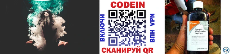 Codein Purple Drank  дарнет шоп  Шали 